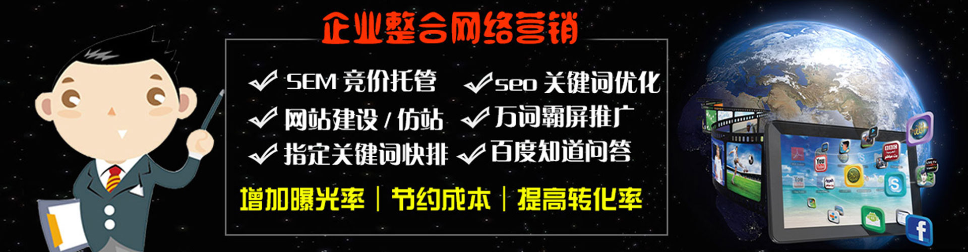 中西竞价代运营